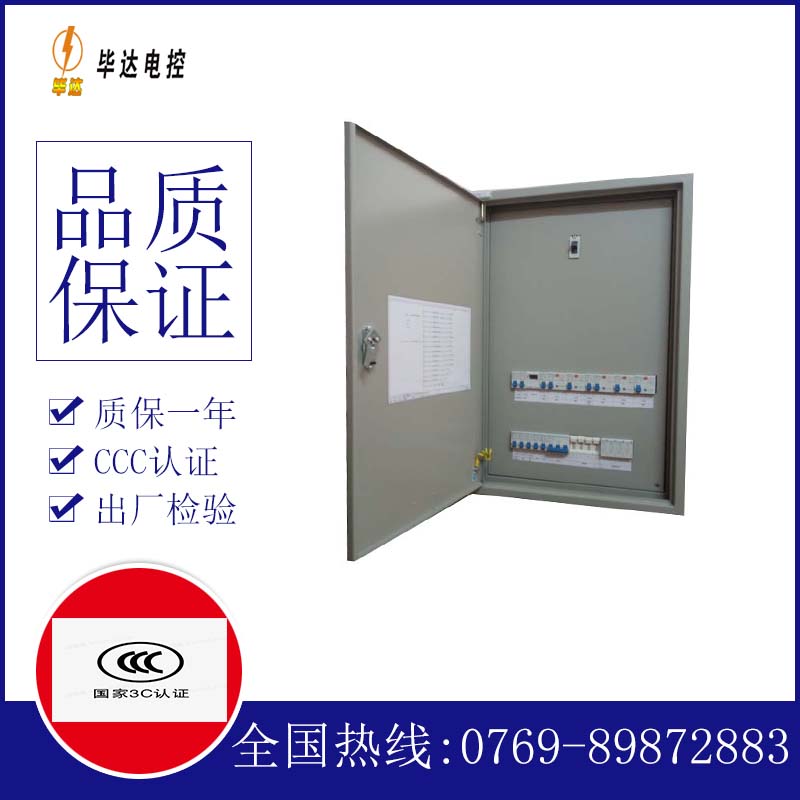 澧县照明配电箱
